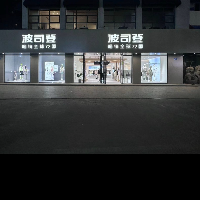 江蘇波司登營銷有限公司